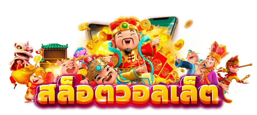 ทางเข้า ULTRA1688